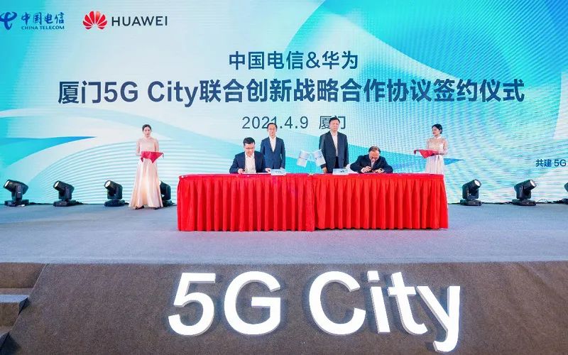 电信华为共推5G City，“超级上行”赋能城市智慧建设再升级